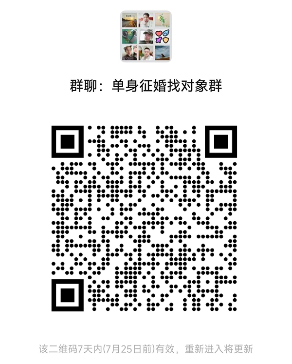 镇江同城相亲微信群